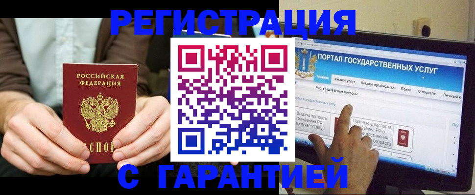 временная регистрация недорого в Ельце